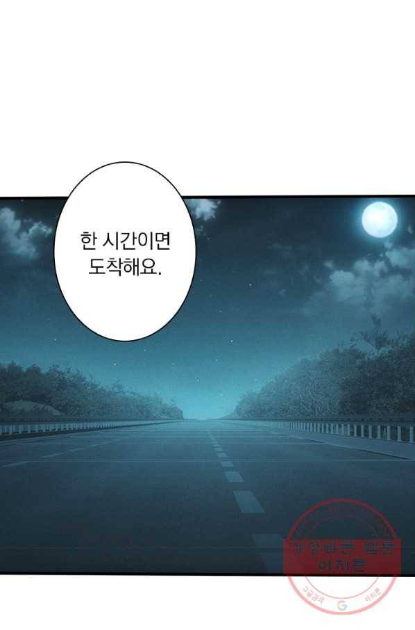 열혈전사의 부활 - 헌터학원 183화 1