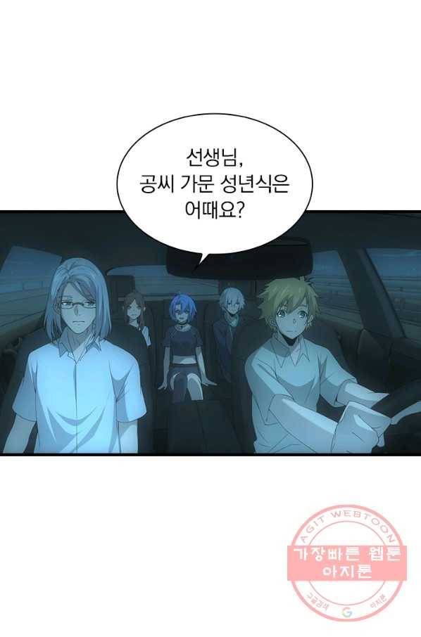 열혈전사의 부활 - 헌터학원 183화 2