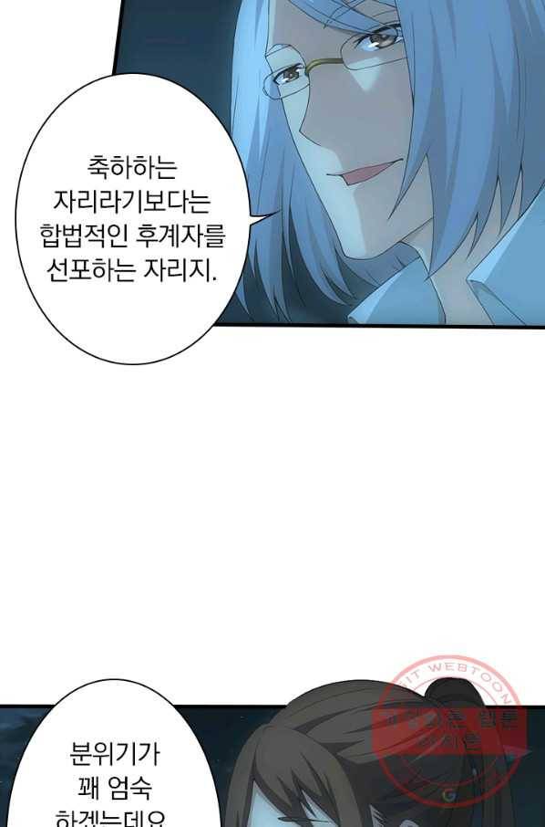 열혈전사의 부활 - 헌터학원 183화 4