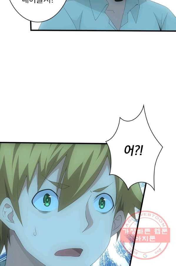 열혈전사의 부활 - 헌터학원 183화 7