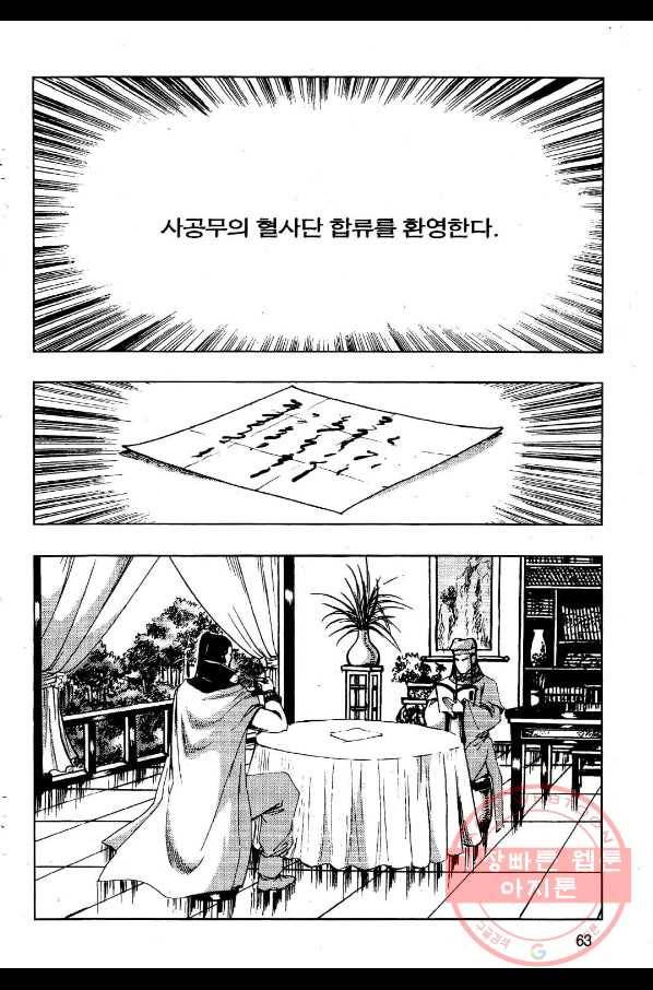 영약사 44화 4