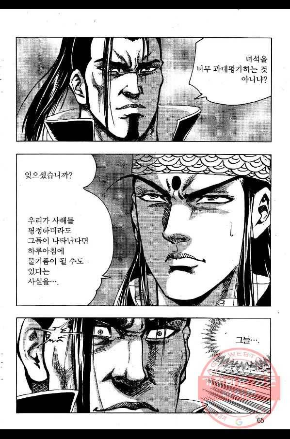 영약사 44화 6