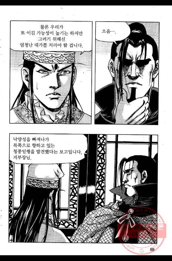 영약사 44화 10
