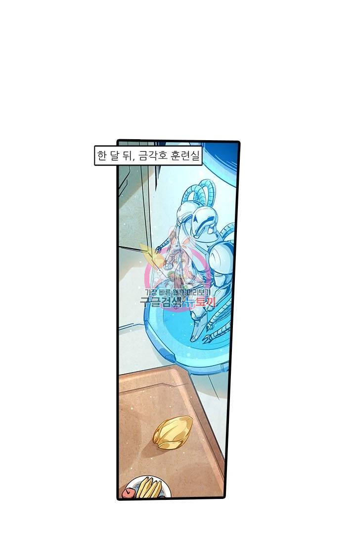 시어스톤:수련4만년 198화 1