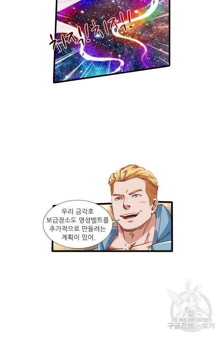 시어스톤:수련4만년 198화 10
