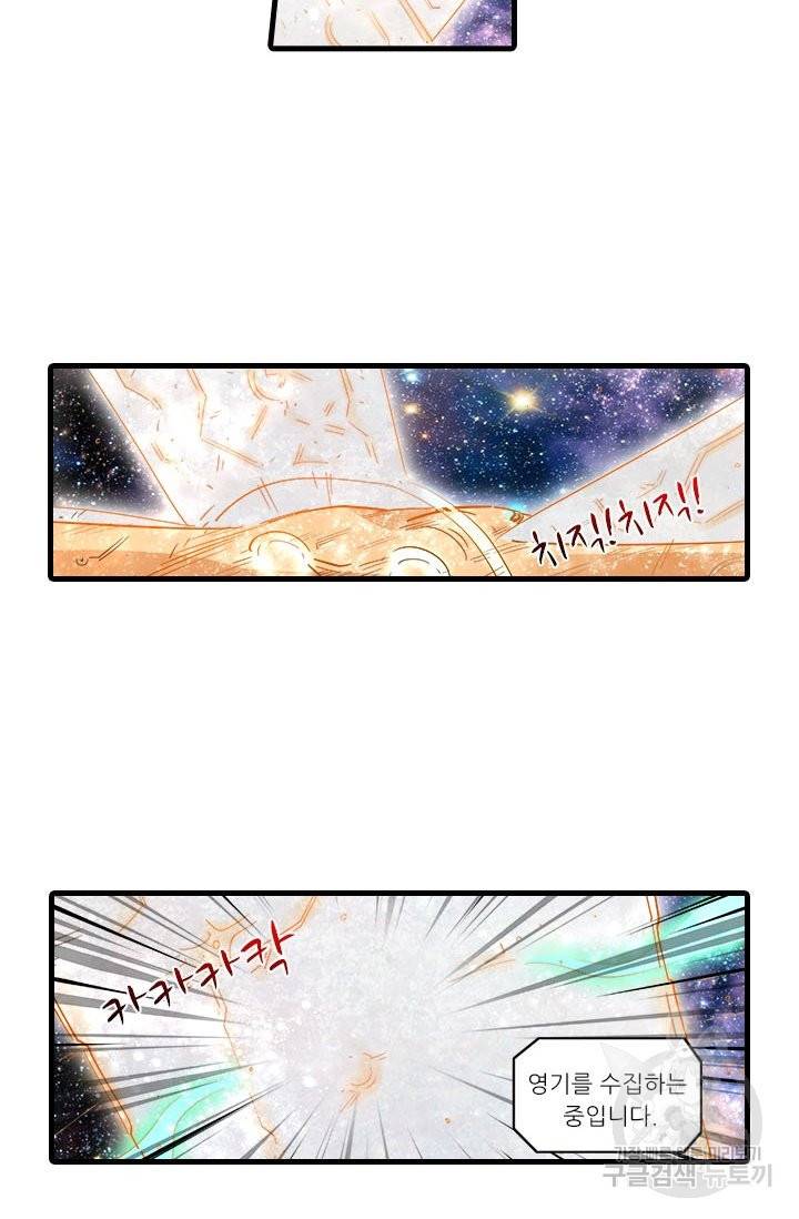 시어스톤:수련4만년 198화 12
