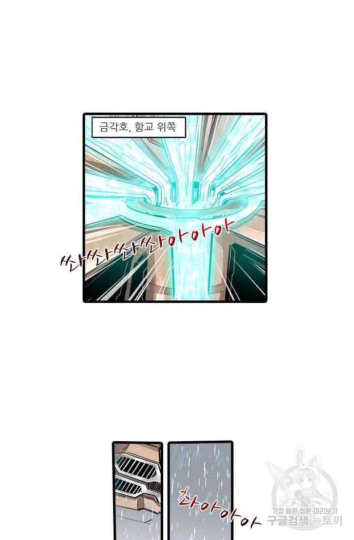 시어스톤:수련4만년 198화 13