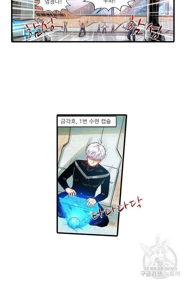 시어스톤:수련4만년 198화 15