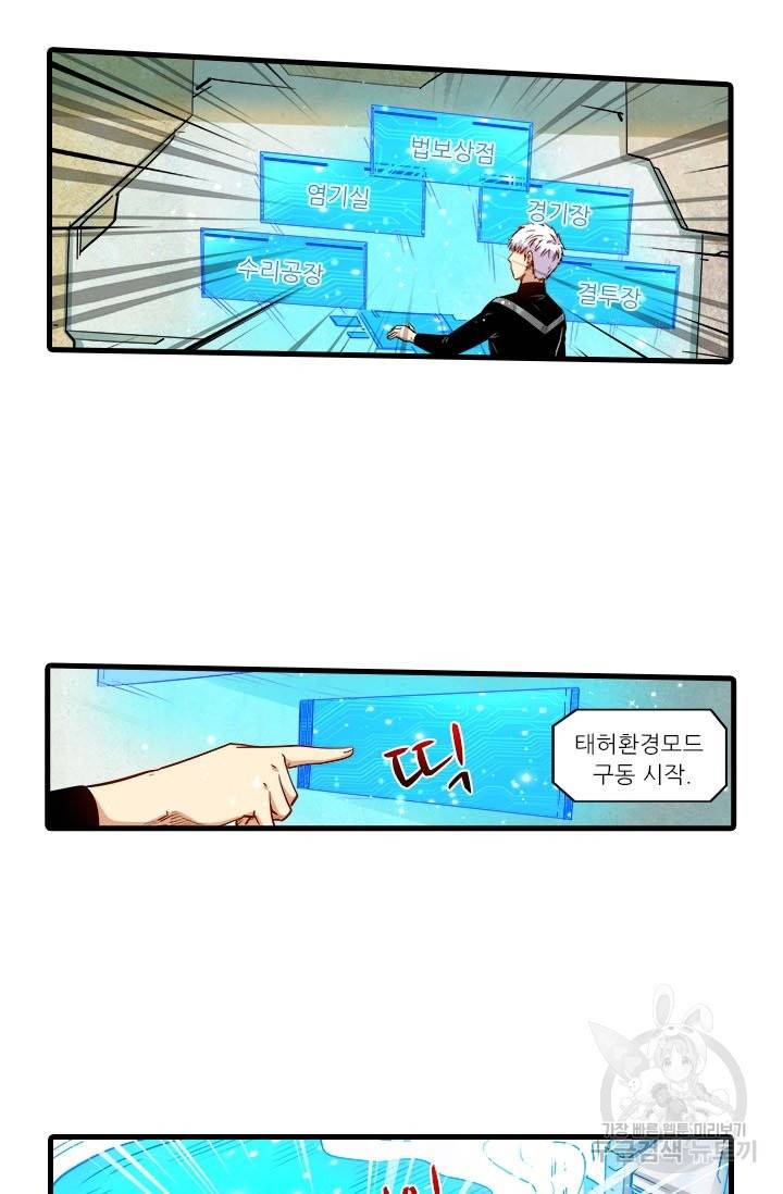시어스톤:수련4만년 198화 17