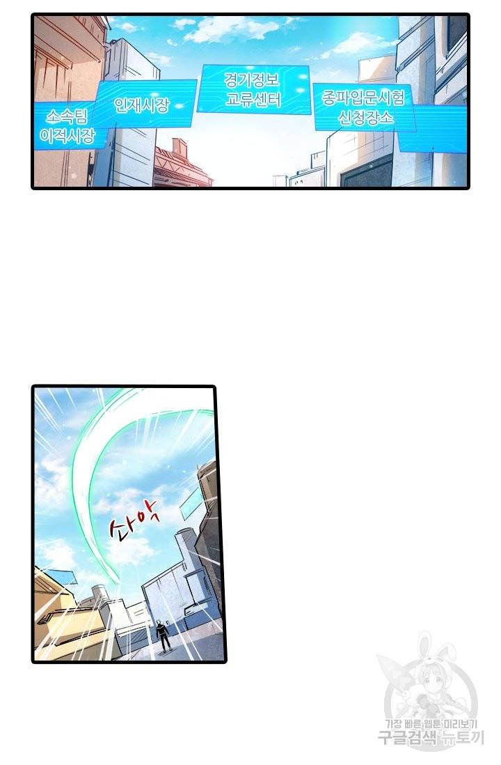 시어스톤:수련4만년 198화 19