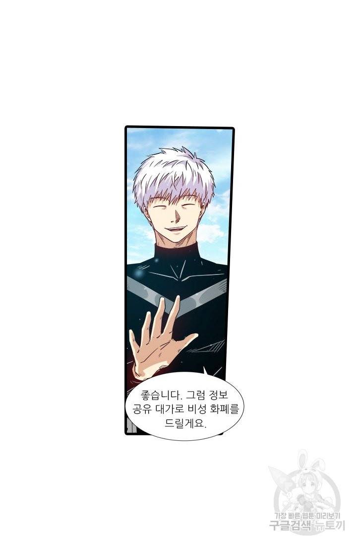 시어스톤:수련4만년 198화 27