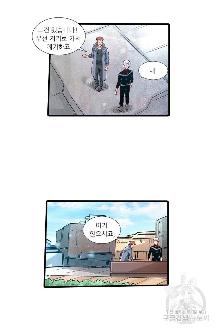 시어스톤:수련4만년 198화 28
