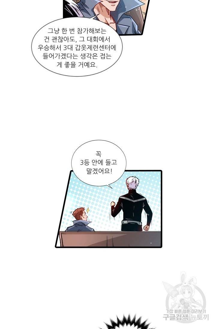 시어스톤:수련4만년 198화 38