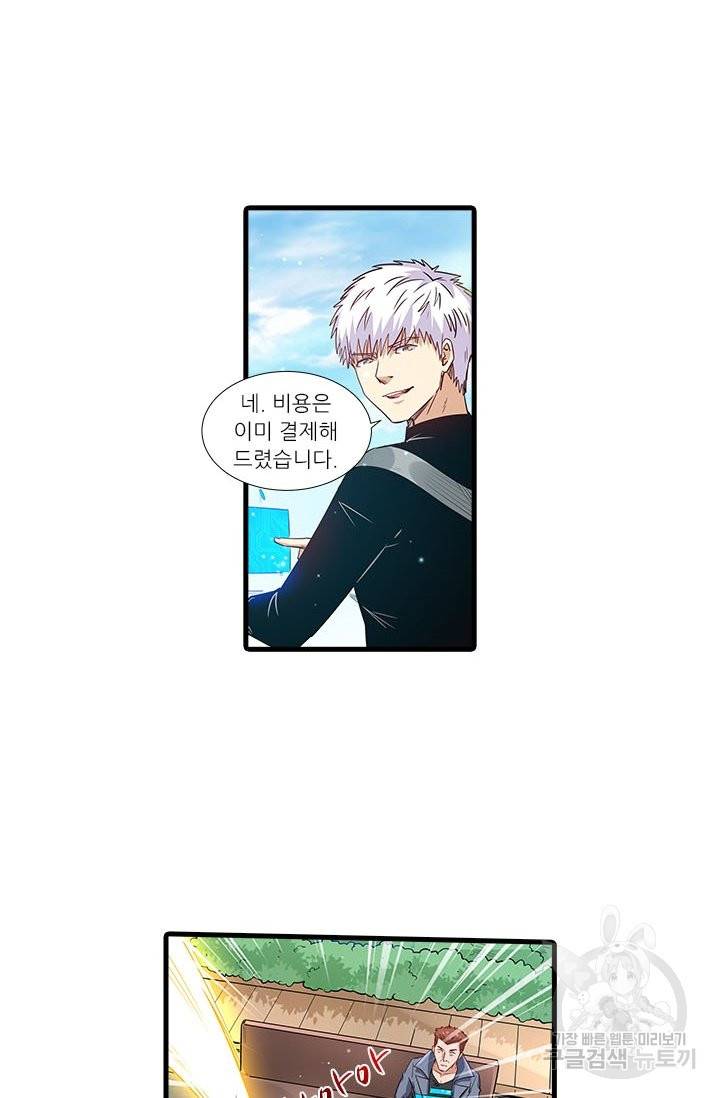 시어스톤:수련4만년 198화 40
