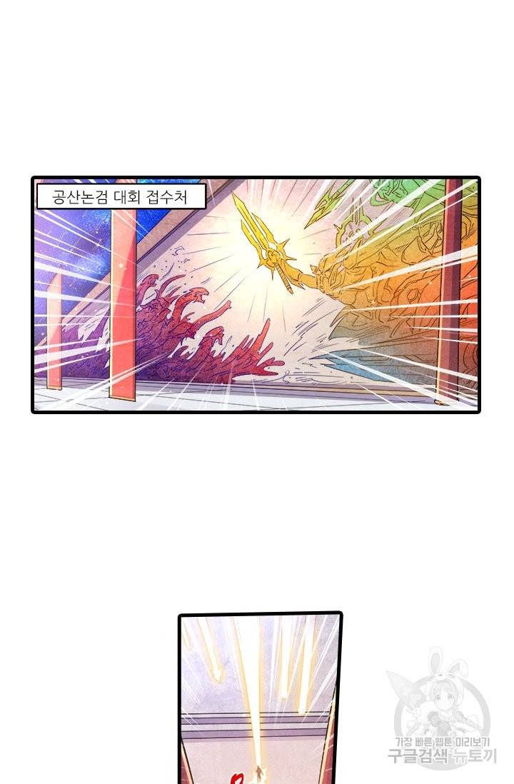 시어스톤:수련4만년 198화 42