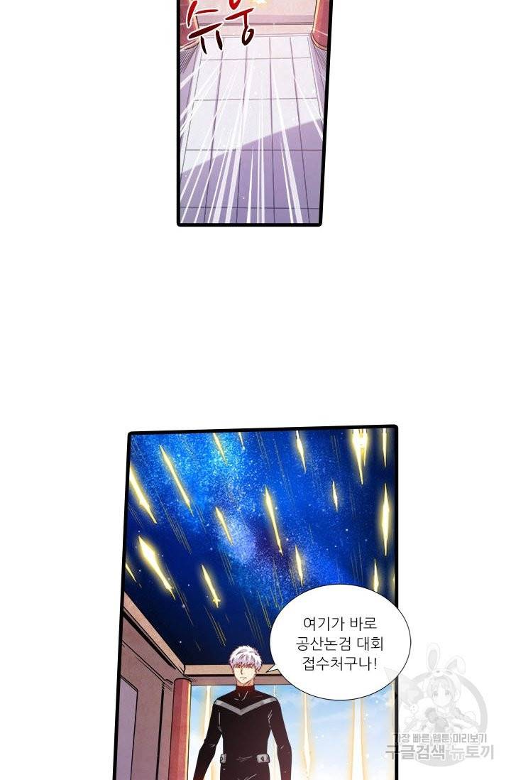 시어스톤:수련4만년 198화 43