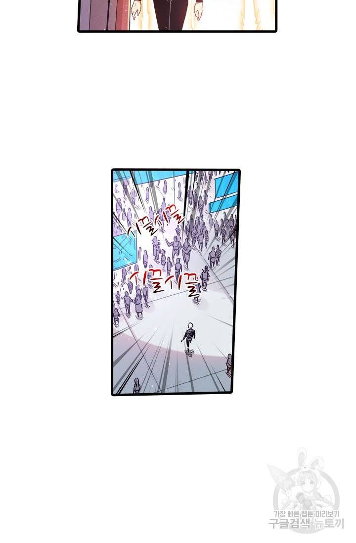시어스톤:수련4만년 198화 44