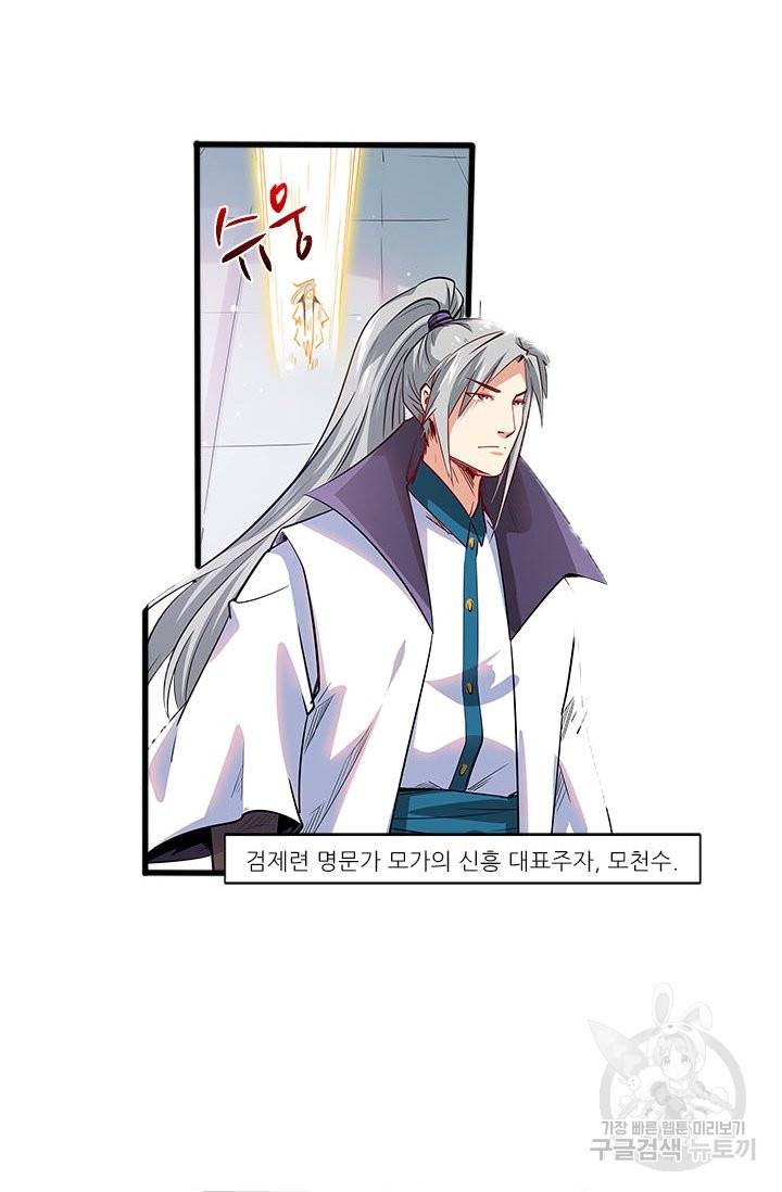 시어스톤:수련4만년 198화 47