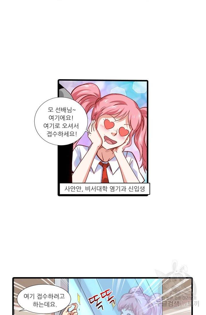 시어스톤:수련4만년 198화 51