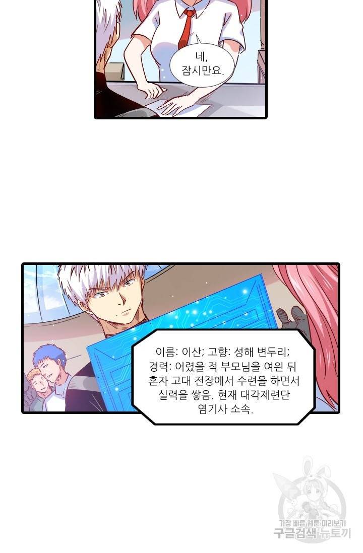 시어스톤:수련4만년 198화 53
