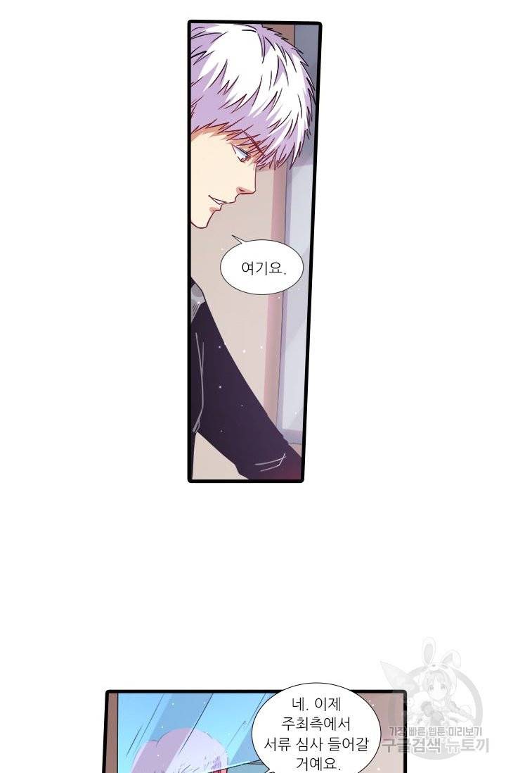 시어스톤:수련4만년 198화 54