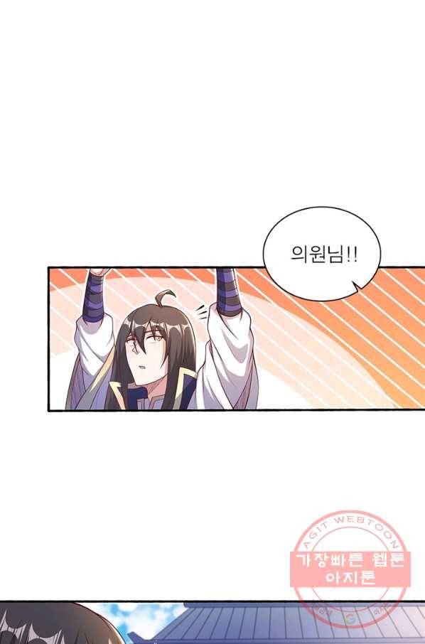 환생무림기 64화 2