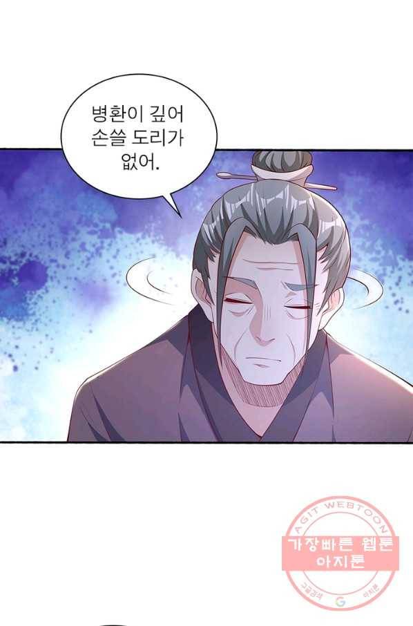 환생무림기 64화 5