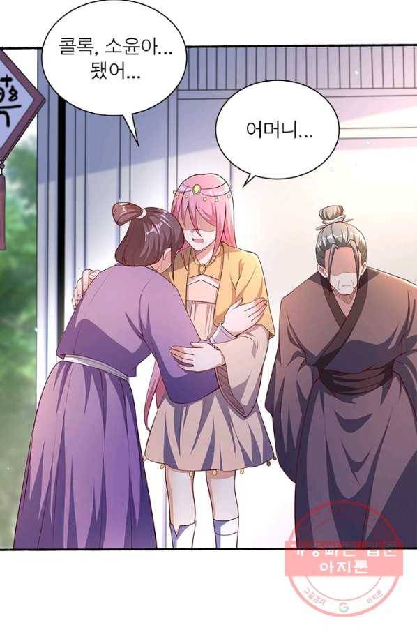 환생무림기 64화 6