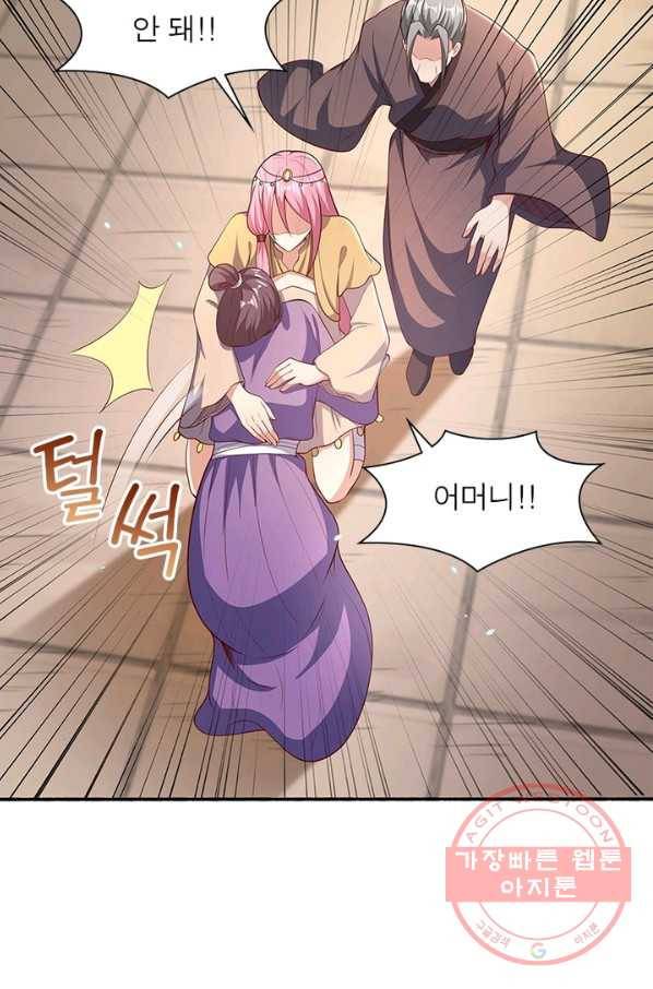 환생무림기 64화 8