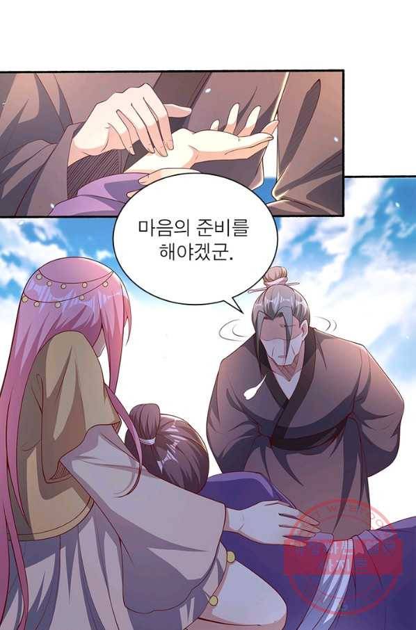 환생무림기 64화 9