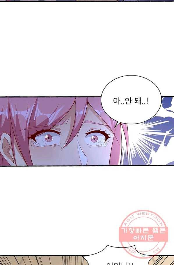 환생무림기 64화 10