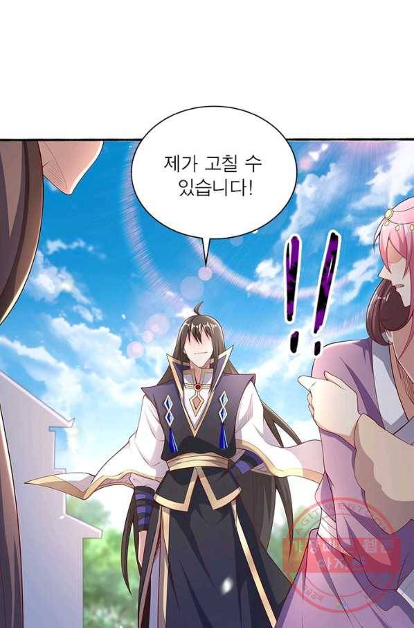환생무림기 64화 12