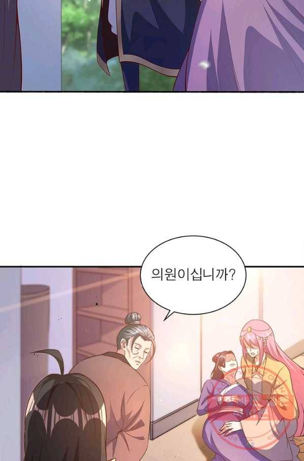 환생무림기 64화 13