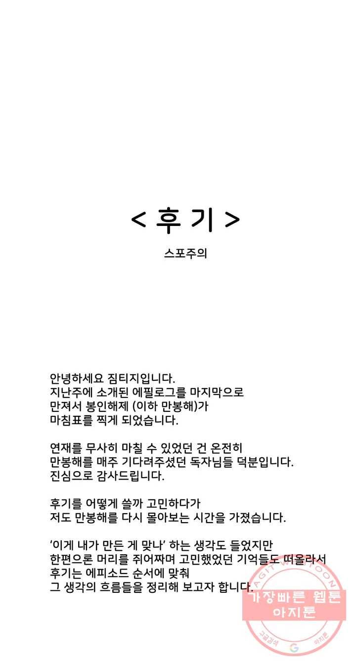 만져서 봉인해제 완결 후기 1