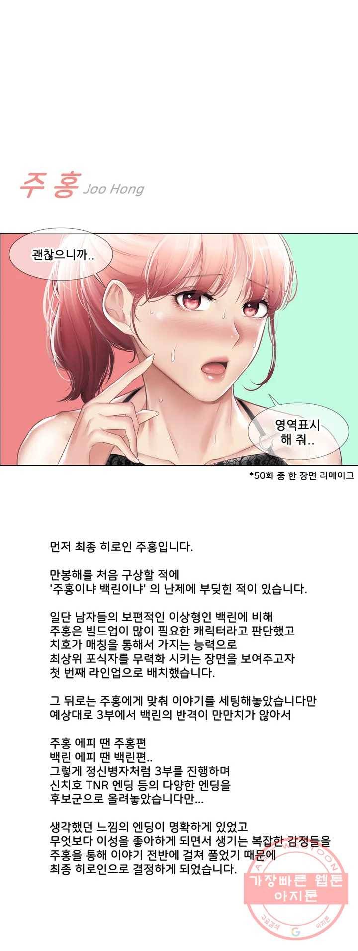 만져서 봉인해제 완결 후기 2