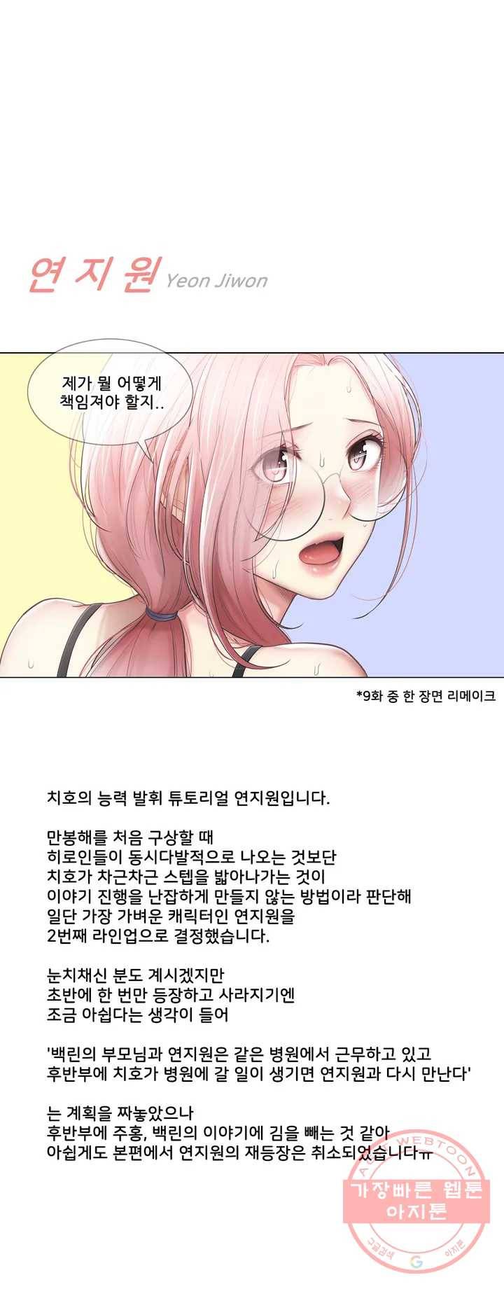만져서 봉인해제 완결 후기 3