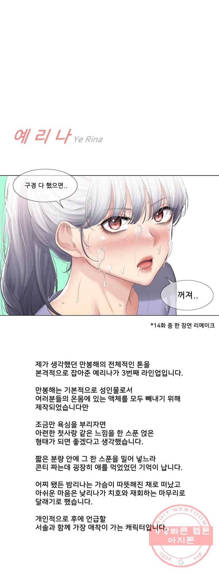 만져서 봉인해제 완결 후기 4