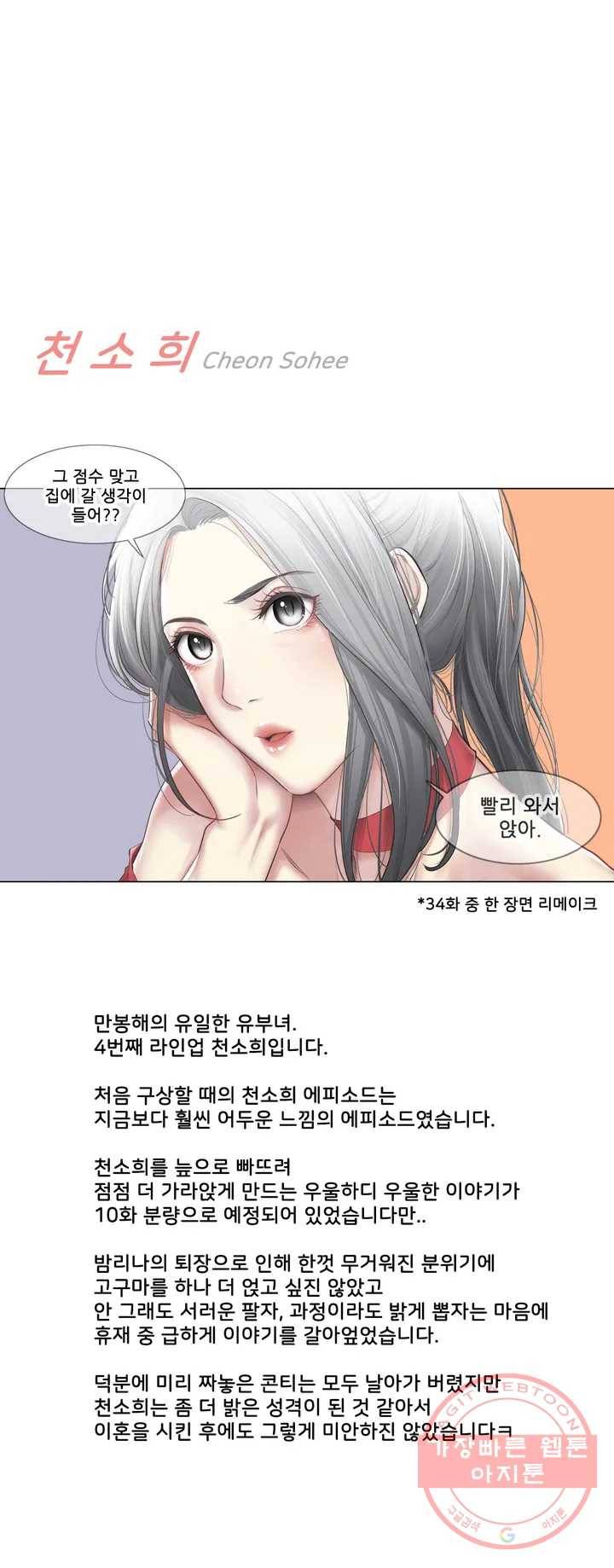 만져서 봉인해제 완결 후기 5