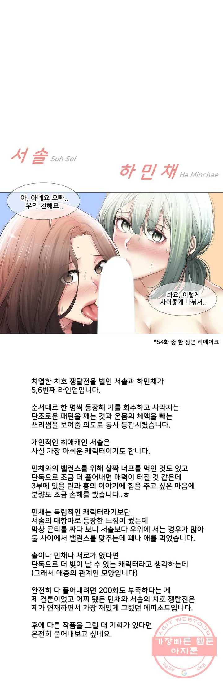 만져서 봉인해제 완결 후기 6