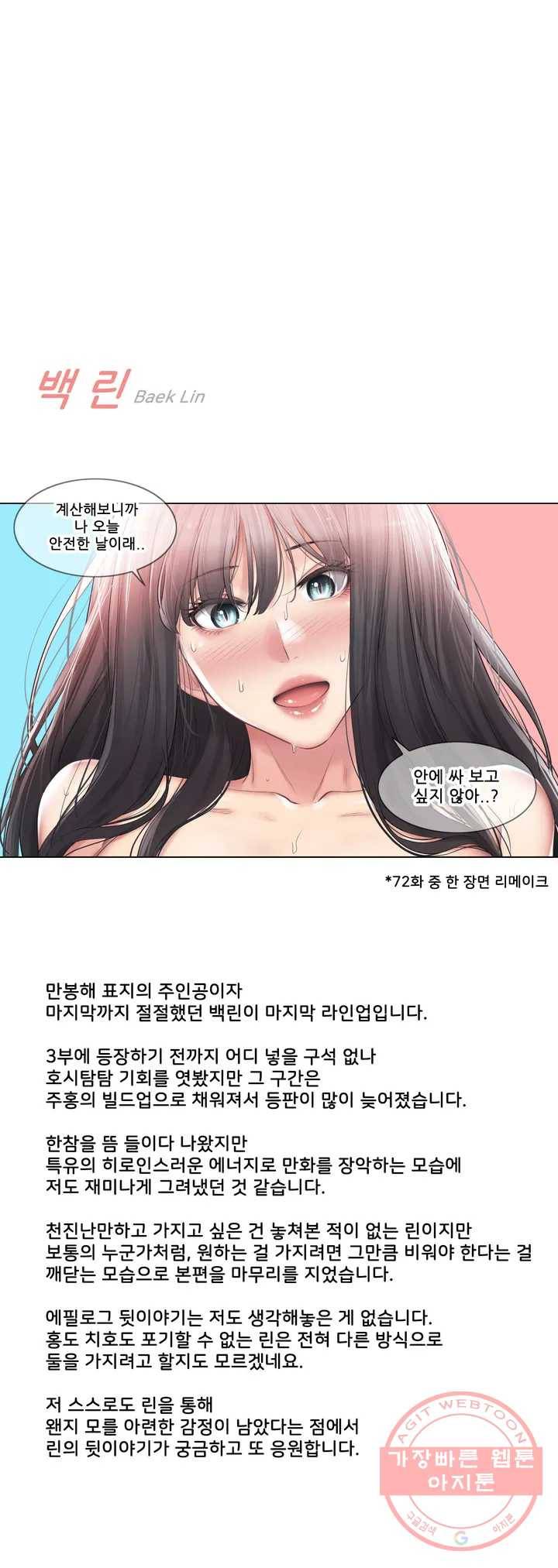 만져서 봉인해제 완결 후기 7