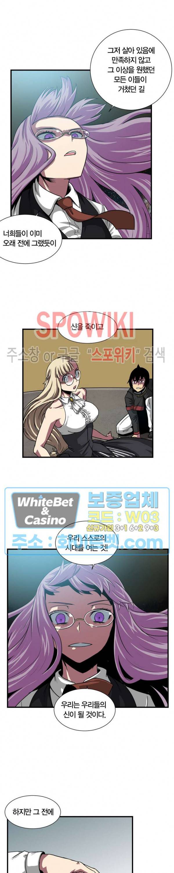 클락워크 엠파이어 58화 3