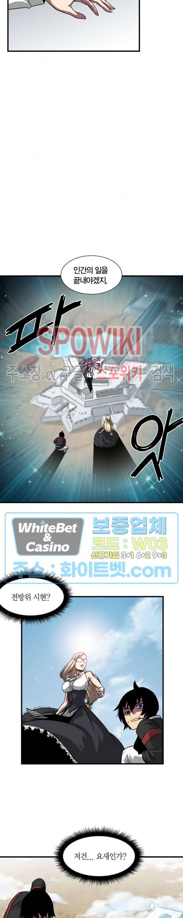 클락워크 엠파이어 58화 4