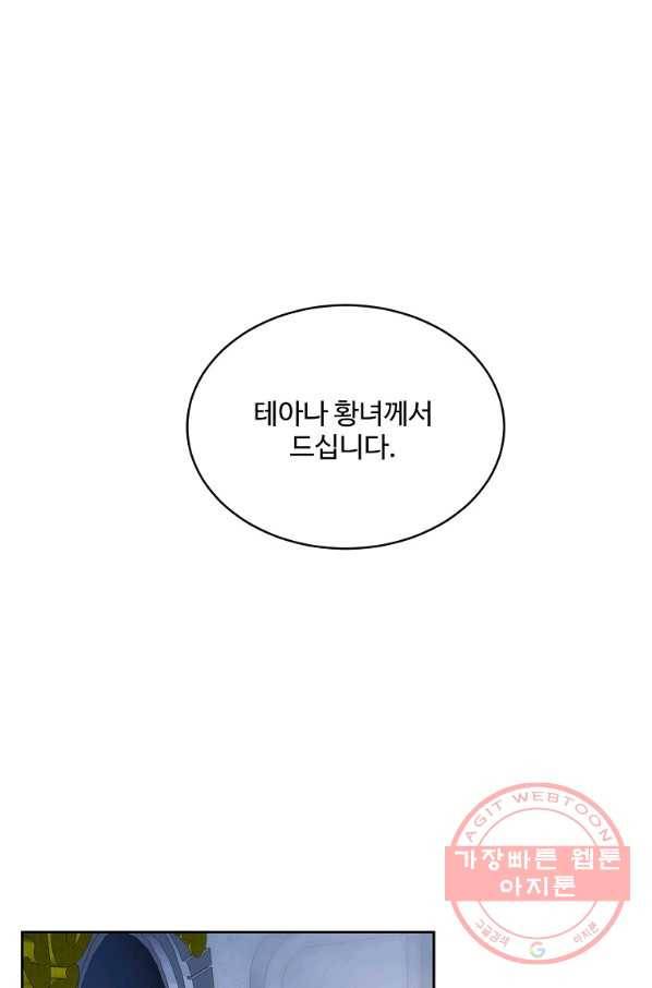 공작가의 99번째 신부 29화 1