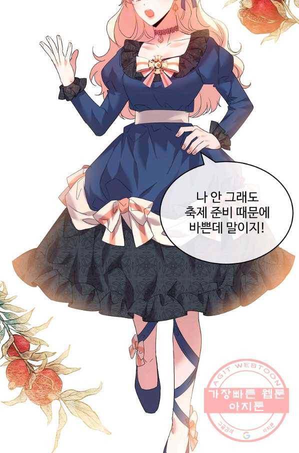공작가의 99번째 신부 29화 3