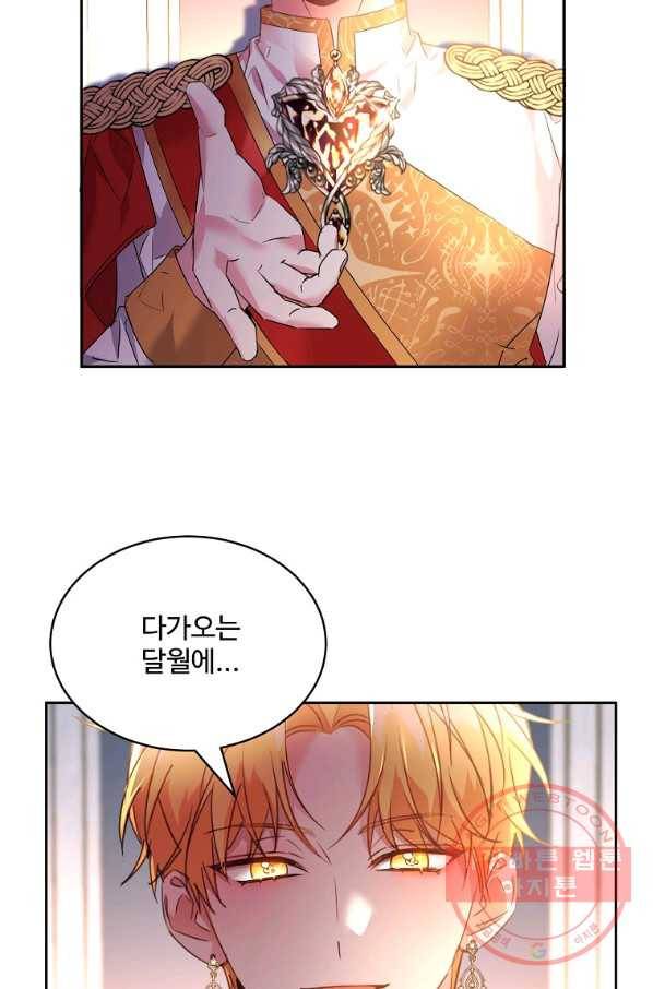 공작가의 99번째 신부 29화 5