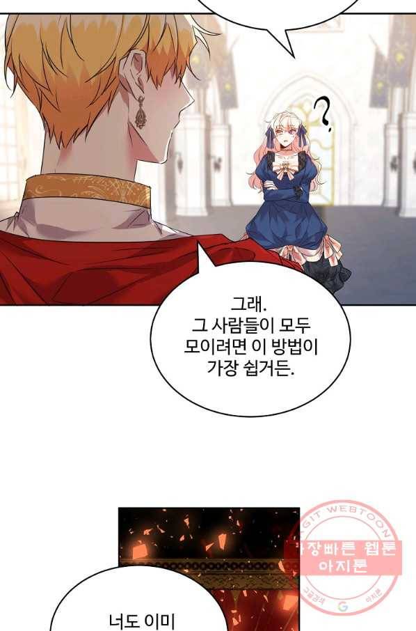 공작가의 99번째 신부 29화 10