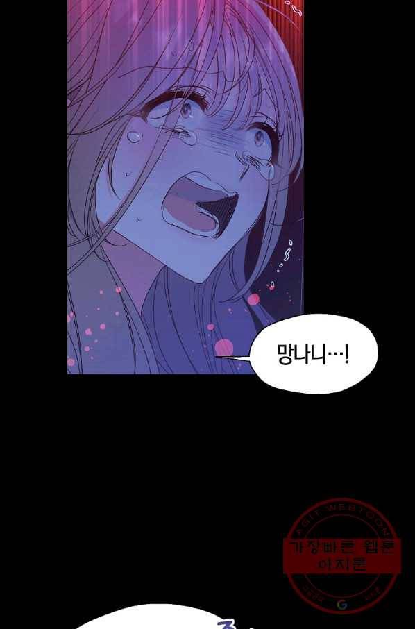 폐하, 또 죽이진 말아주세요 65화 6