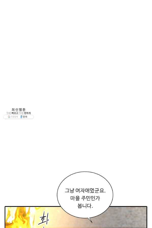 정령왕 엘퀴네스 206화 1