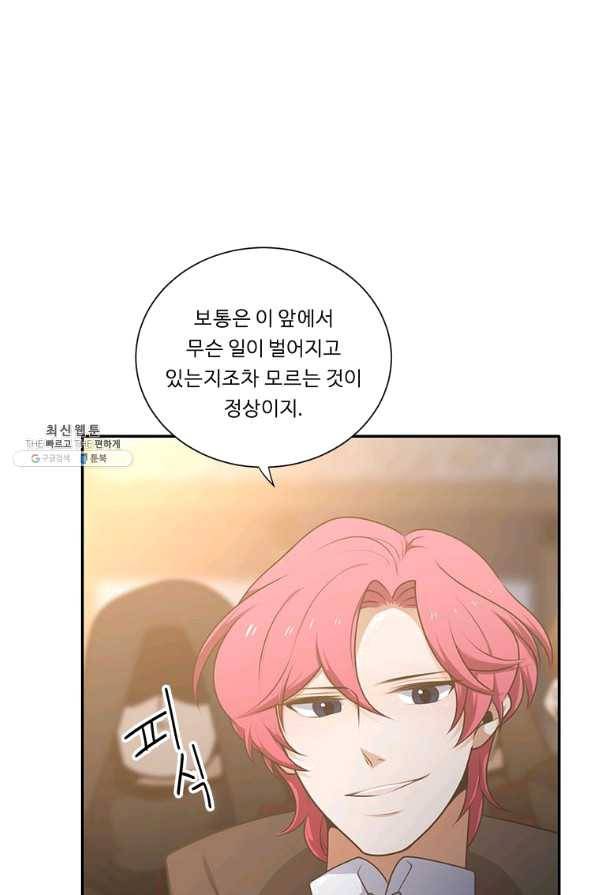 정령왕 엘퀴네스 206화 4