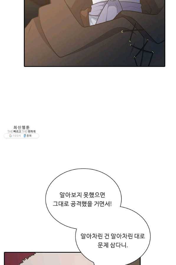 정령왕 엘퀴네스 206화 5
